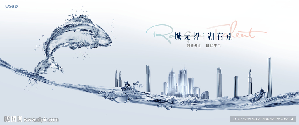 高端 湖景 地产广告