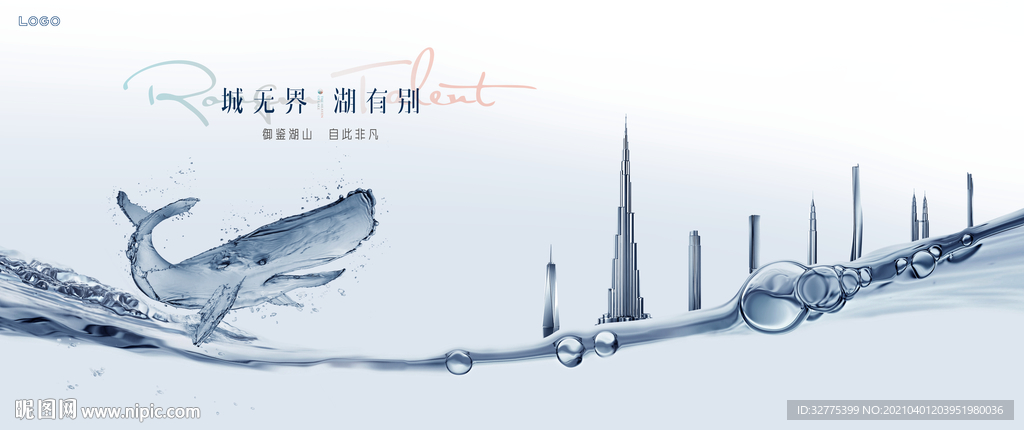 高端 湖景 地产广告