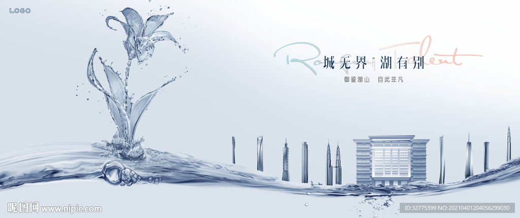 高端 湖景 地产广告
