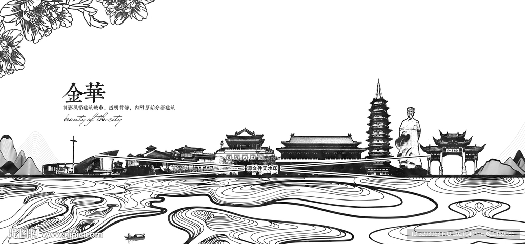 金华剪影