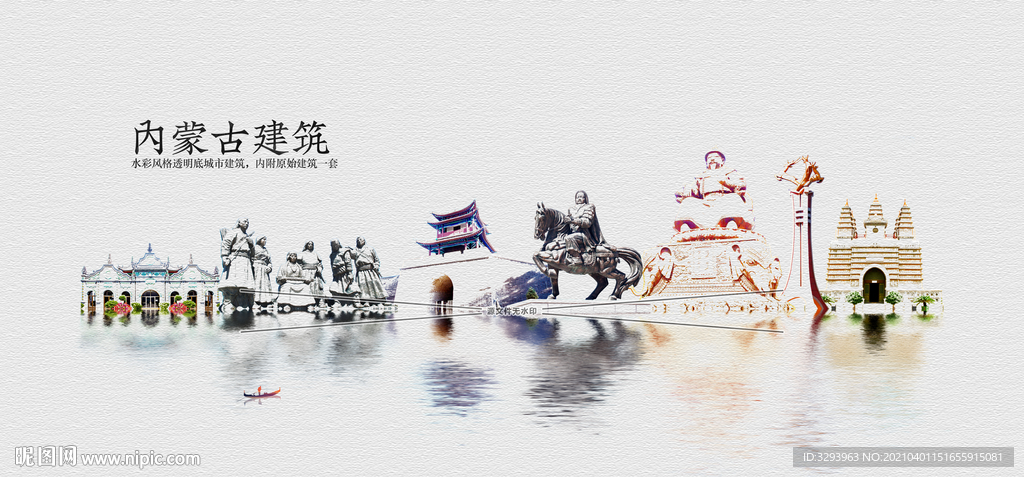 内蒙古建筑
