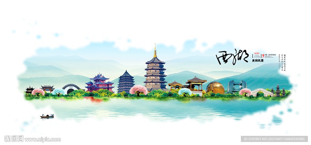 西湖旅游