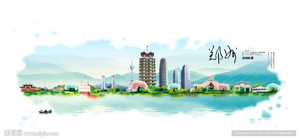 郑州旅游