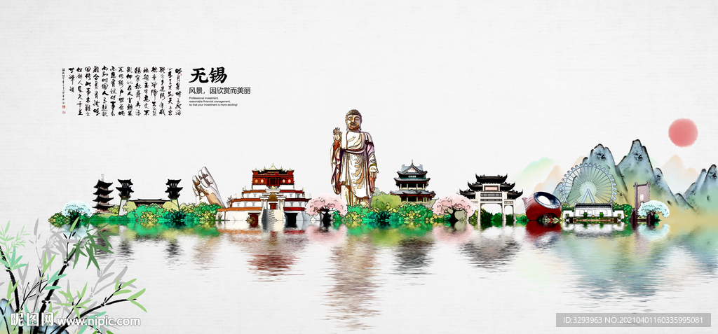无锡旅游海报