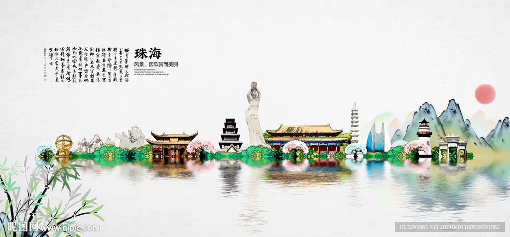 珠海旅游海报