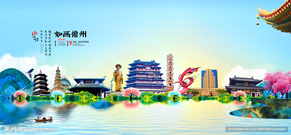 儋州旅游