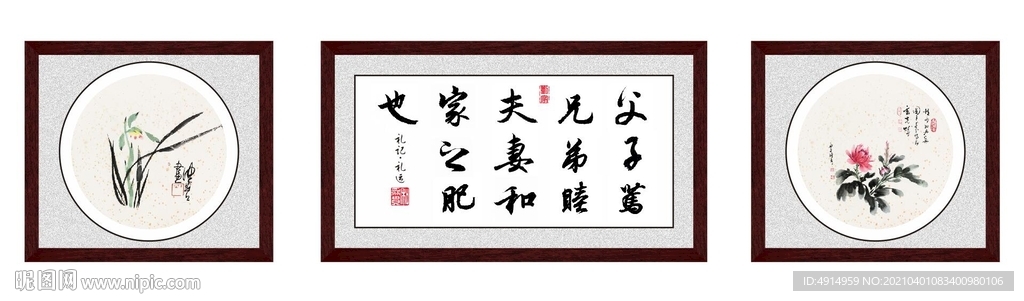书法 毛笔 礼记 父子笃