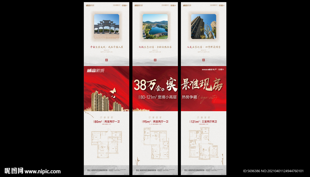 三宫格模版 微信刷屏图片