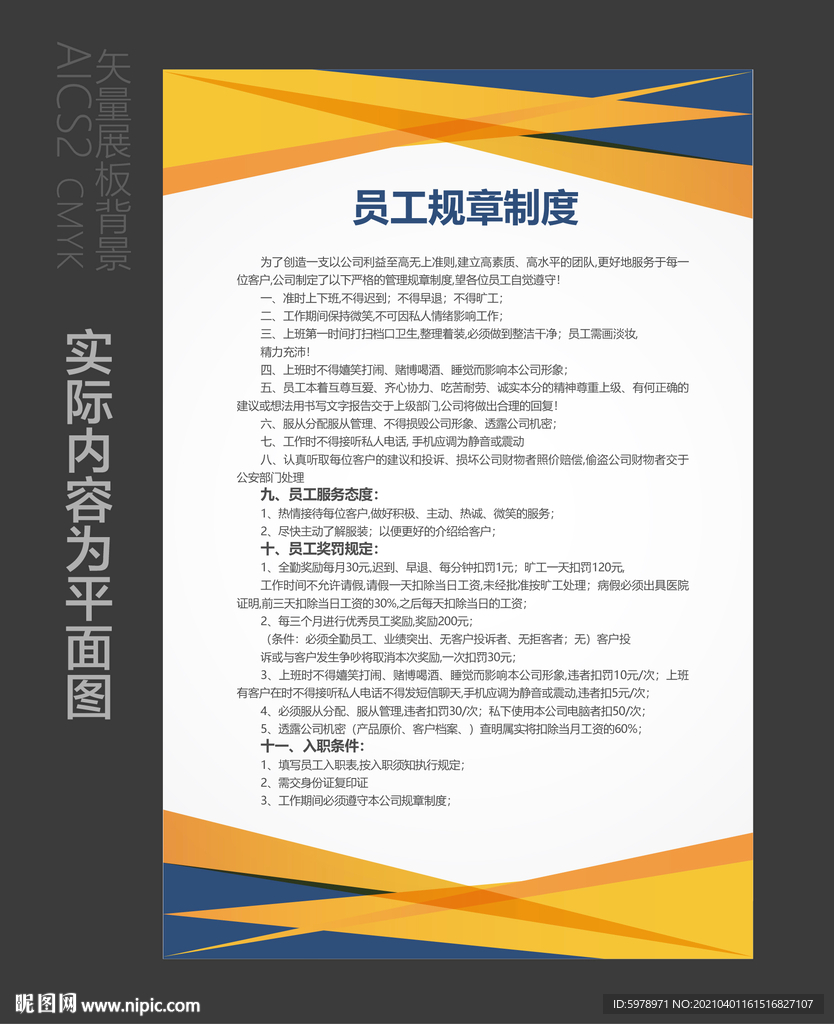 展板模版