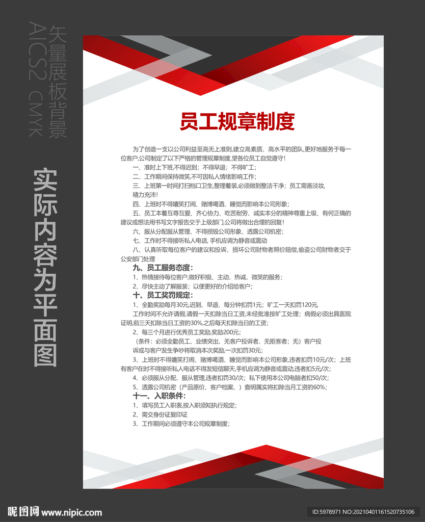 展板模版