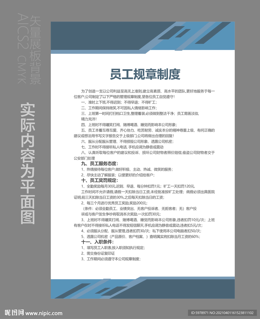 展板模版
