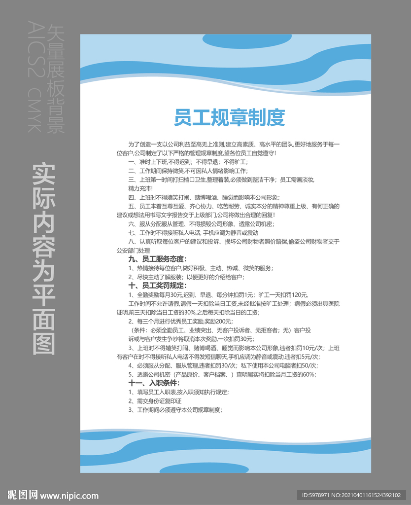 展板模版