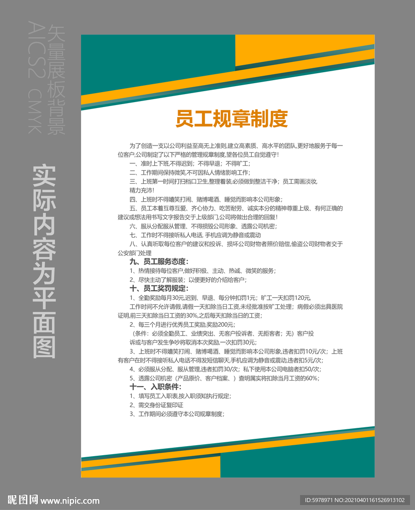 展板模版