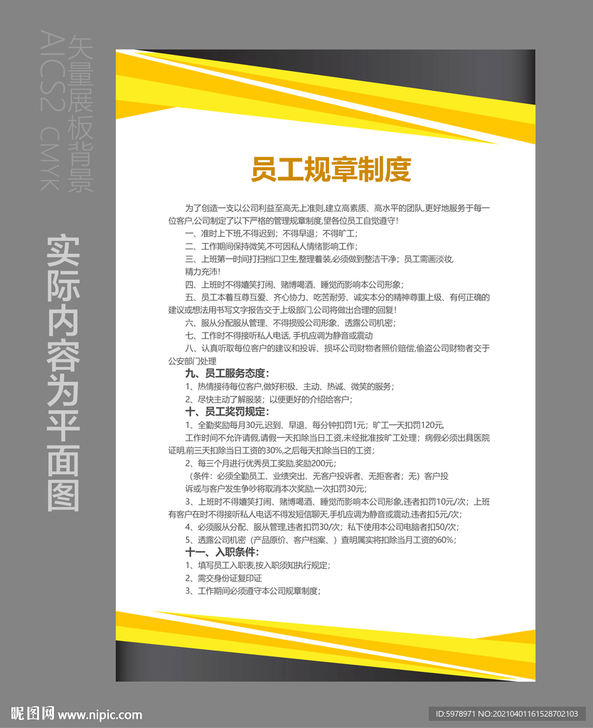 展板模版