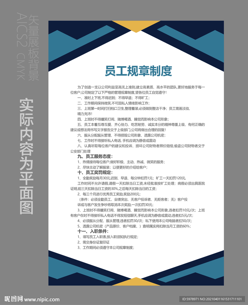 展板模版