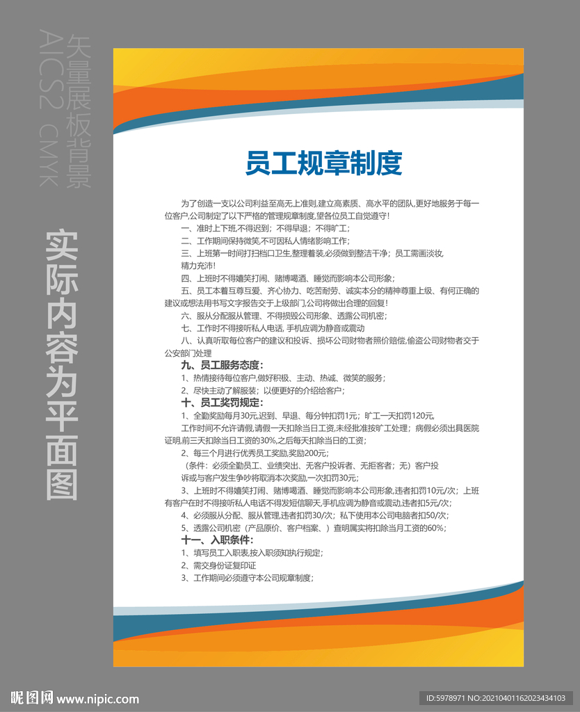 展板模版