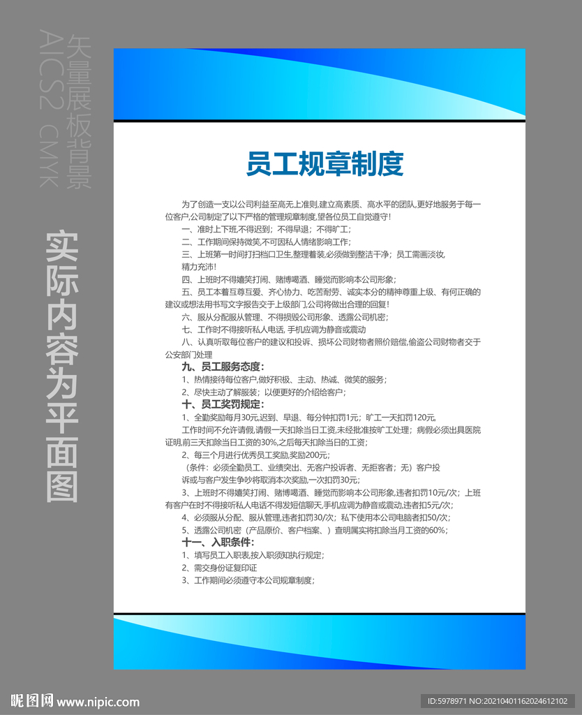 展板模版