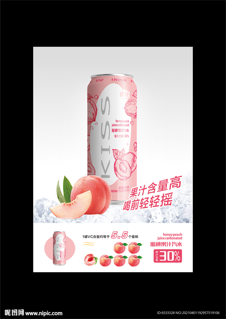 蜜桃