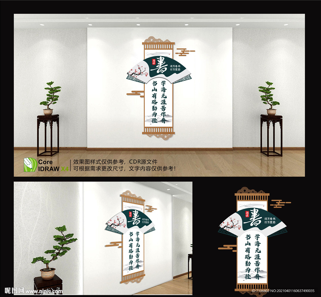 校园文化