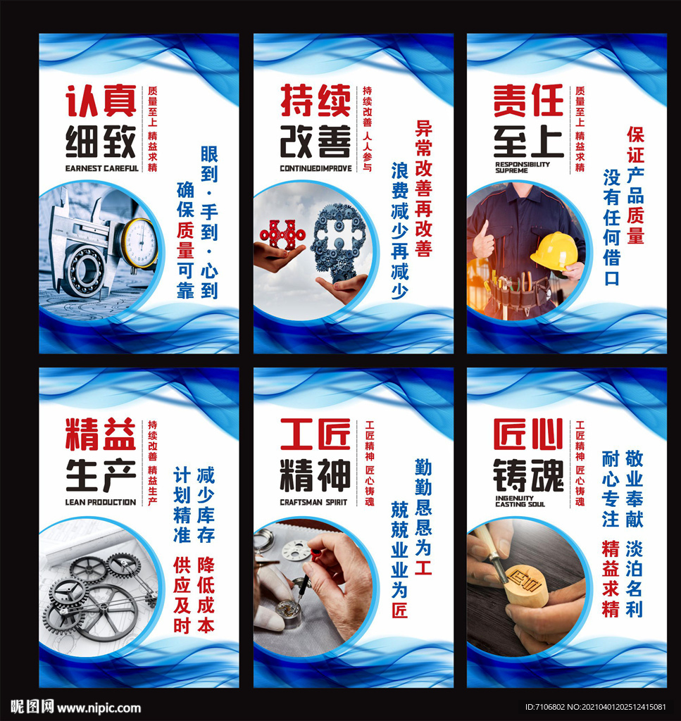 车间标语