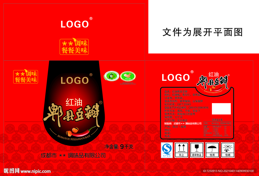 红油豆瓣外箱