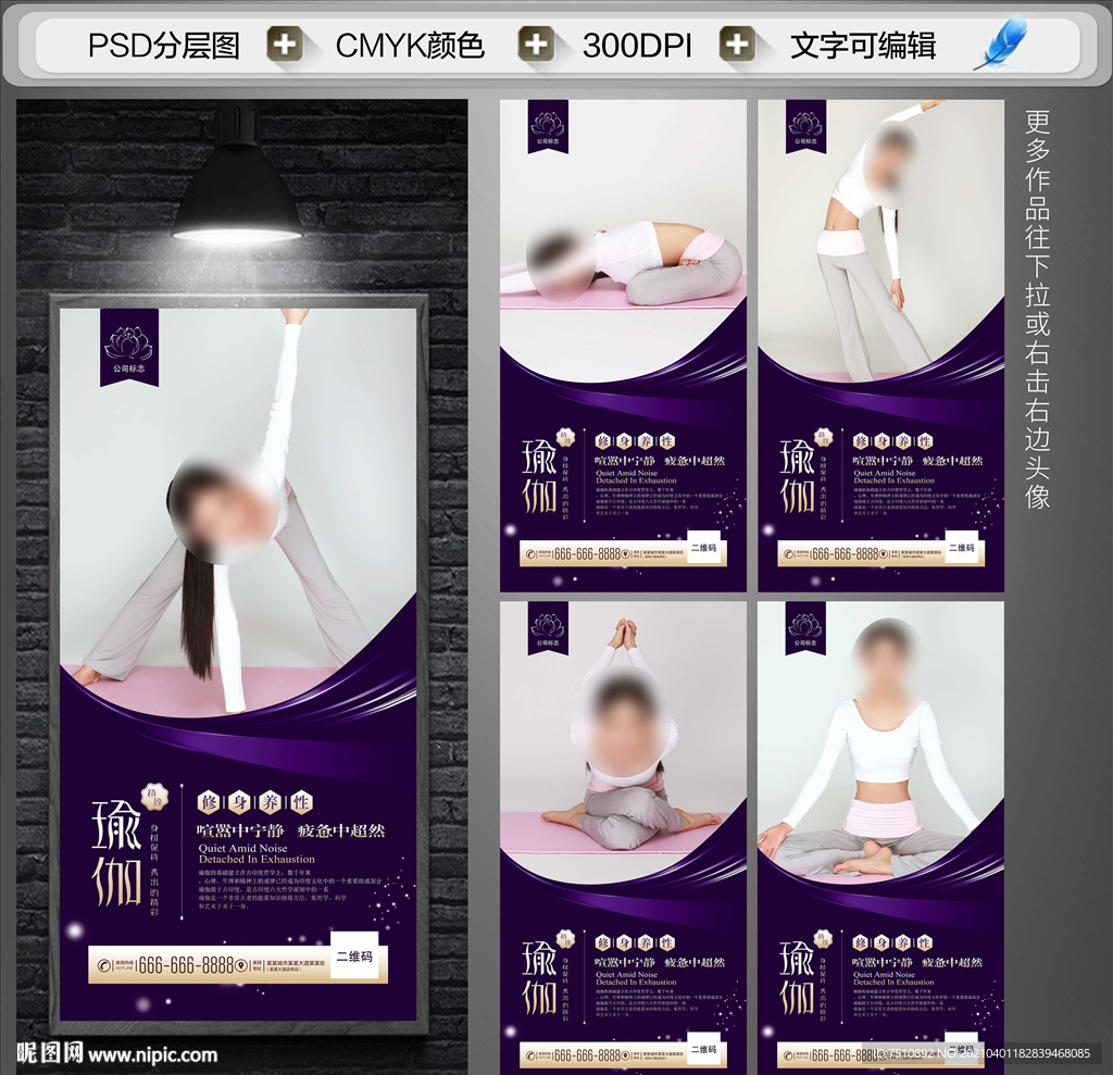瑜伽