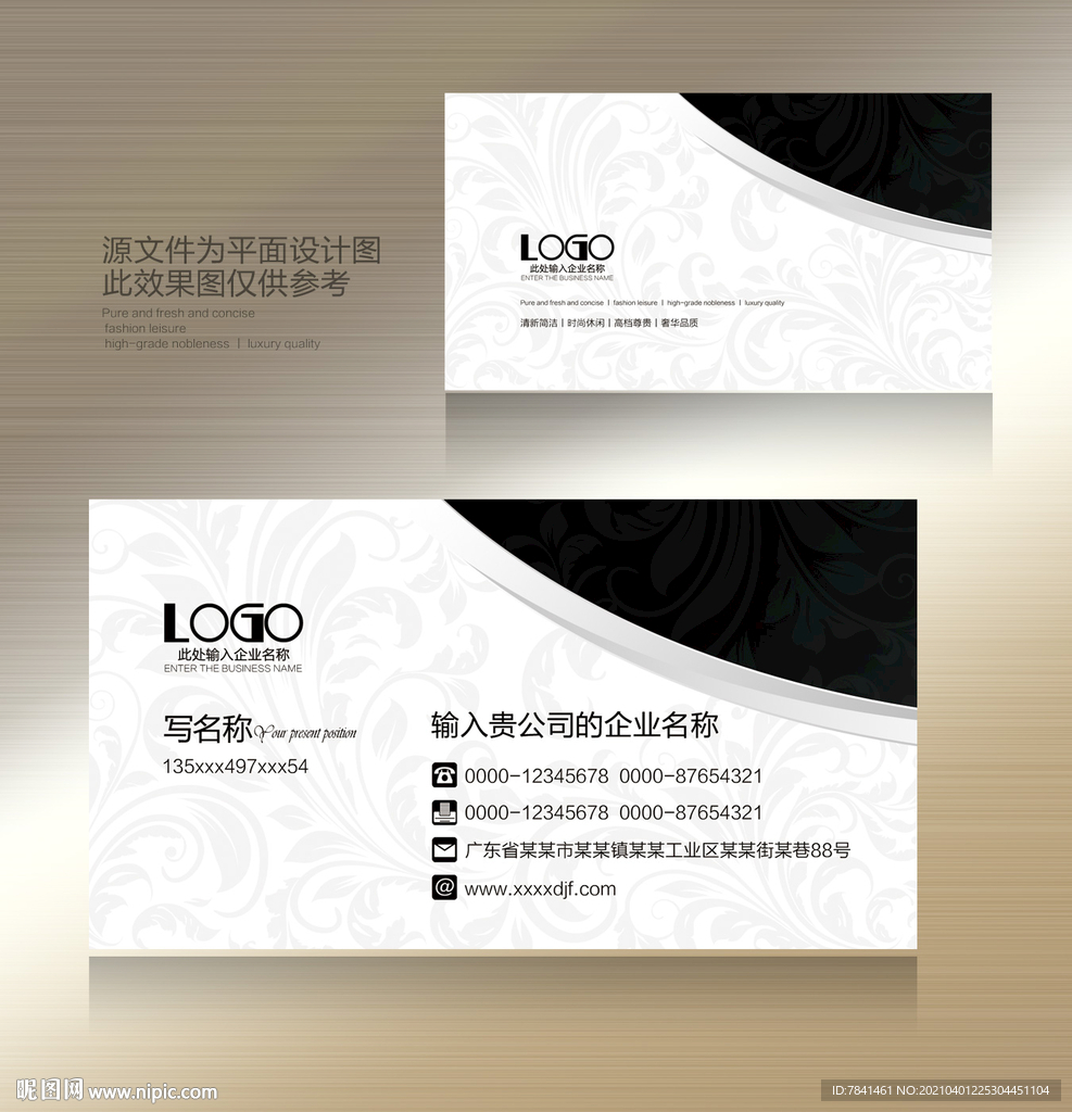 高档名片