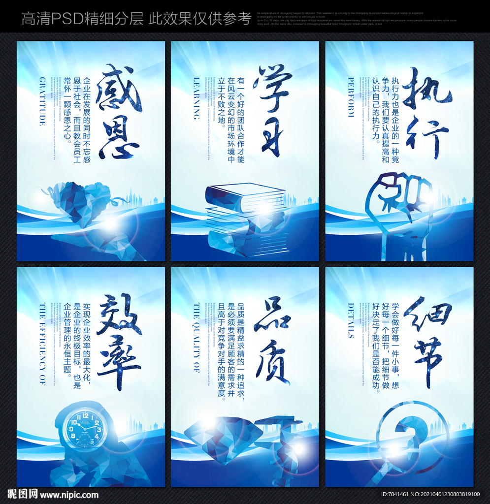企业文化标语 企业文化展板