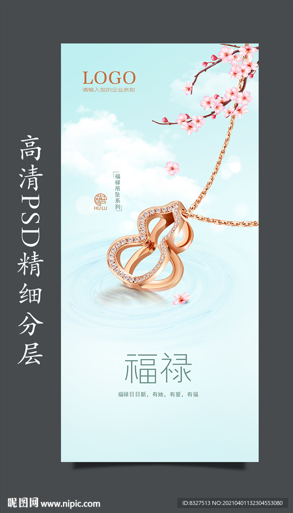 珠宝首饰
