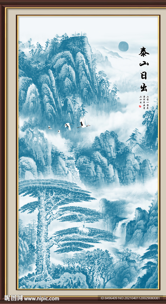 泰山