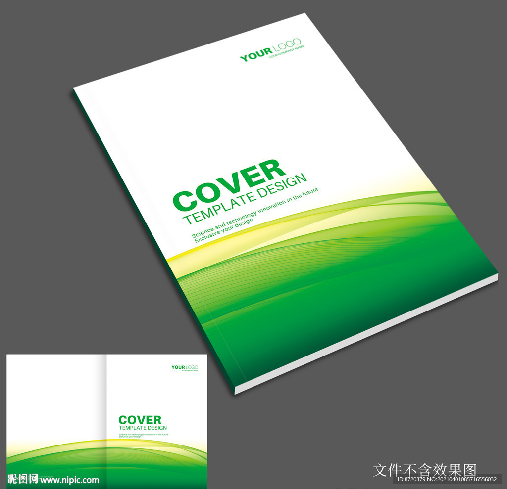 绿色封面