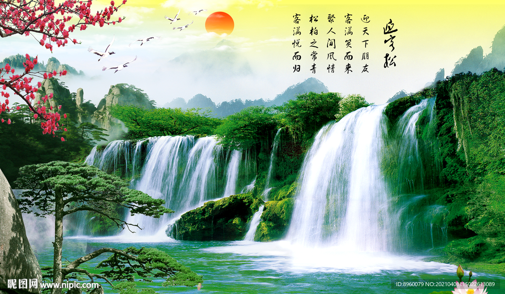 迎客松
