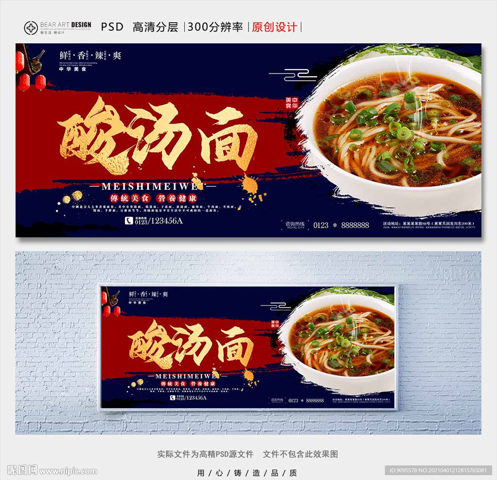 酸汤面