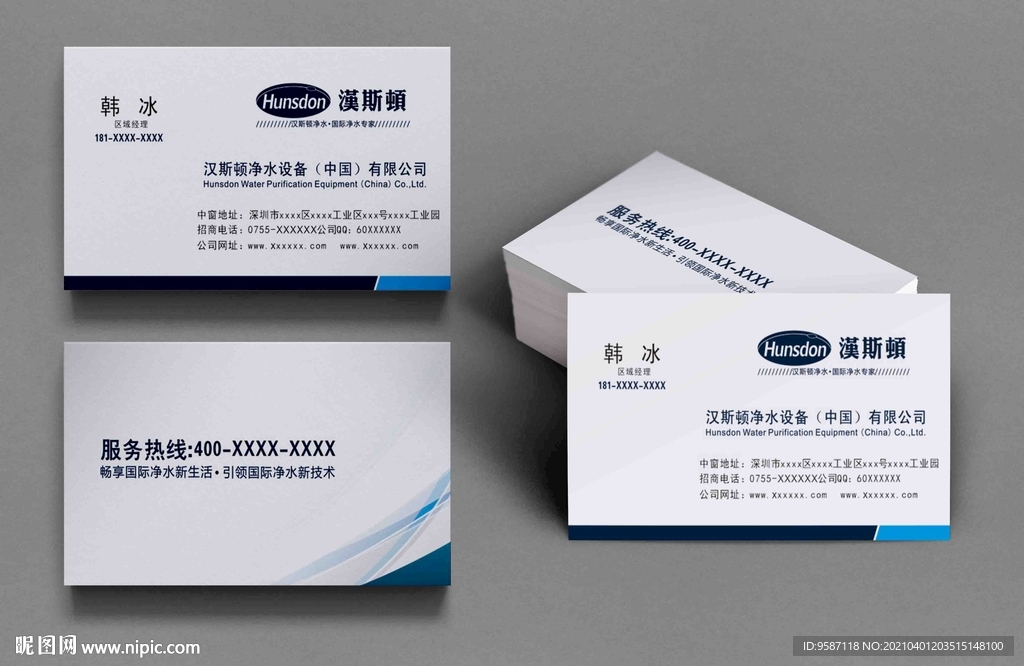净水器名片