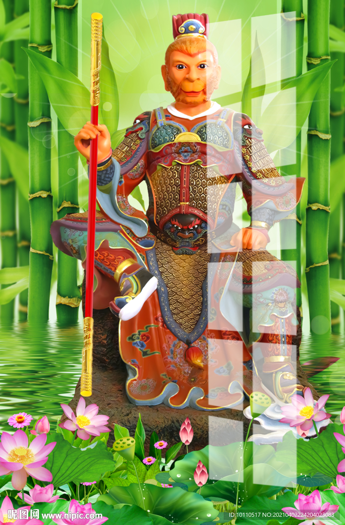 孙悟空