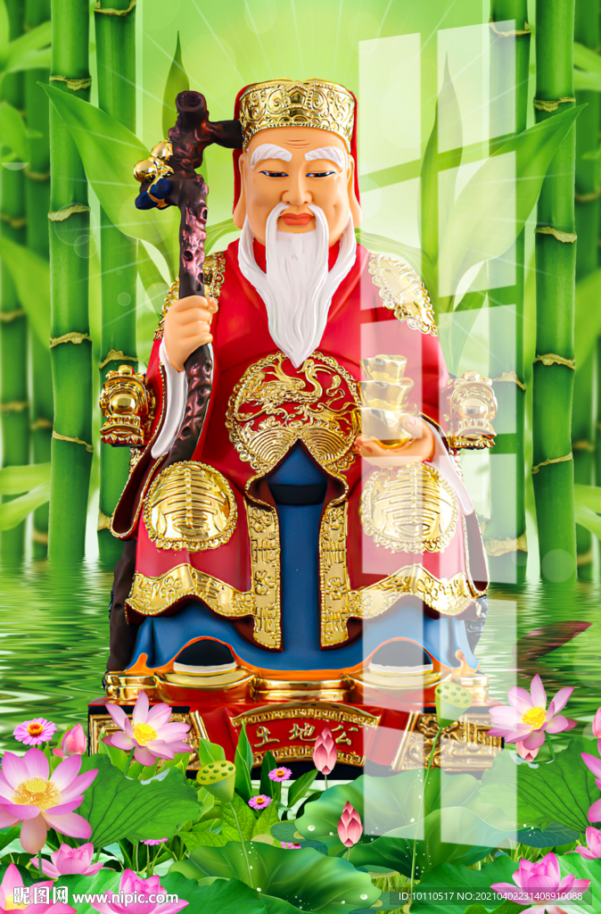 土地爷