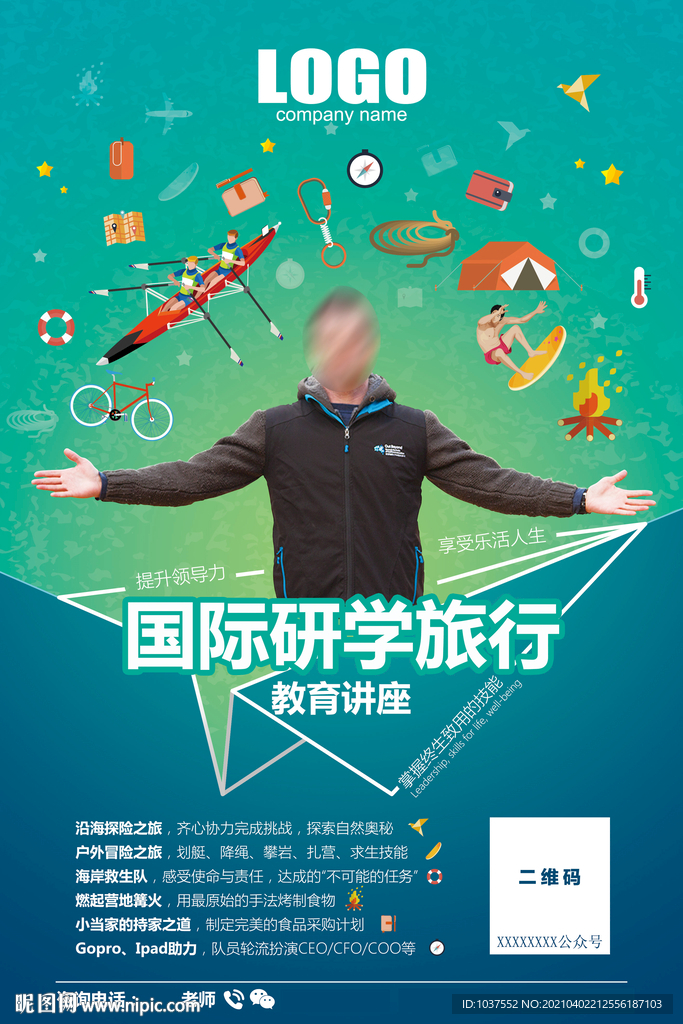 教育讲座