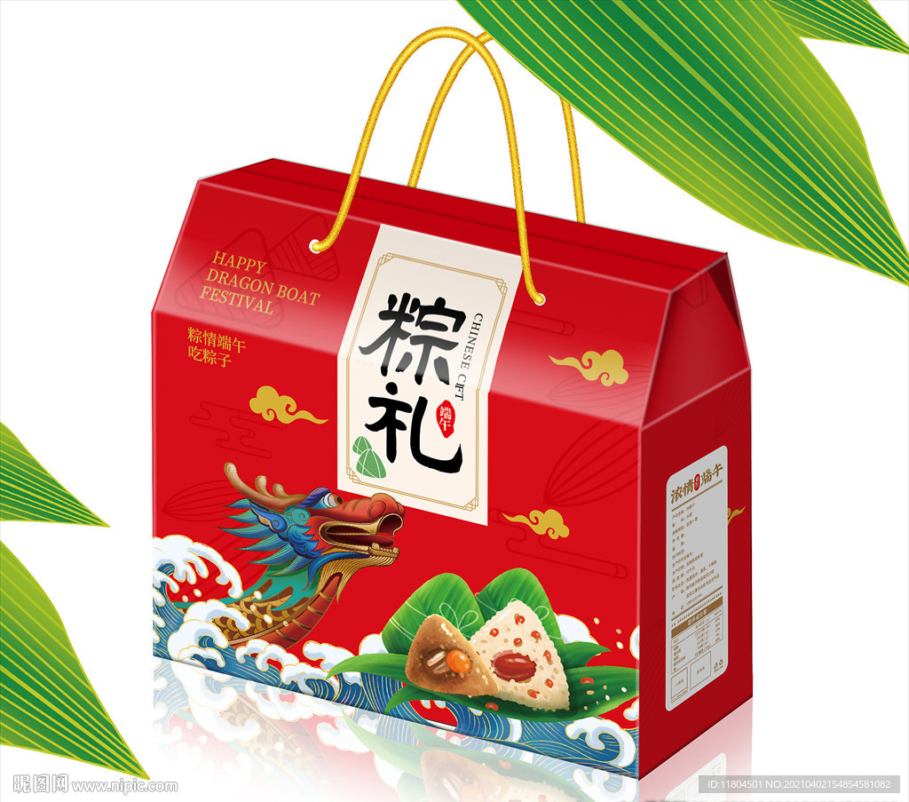 粽子包装平面图