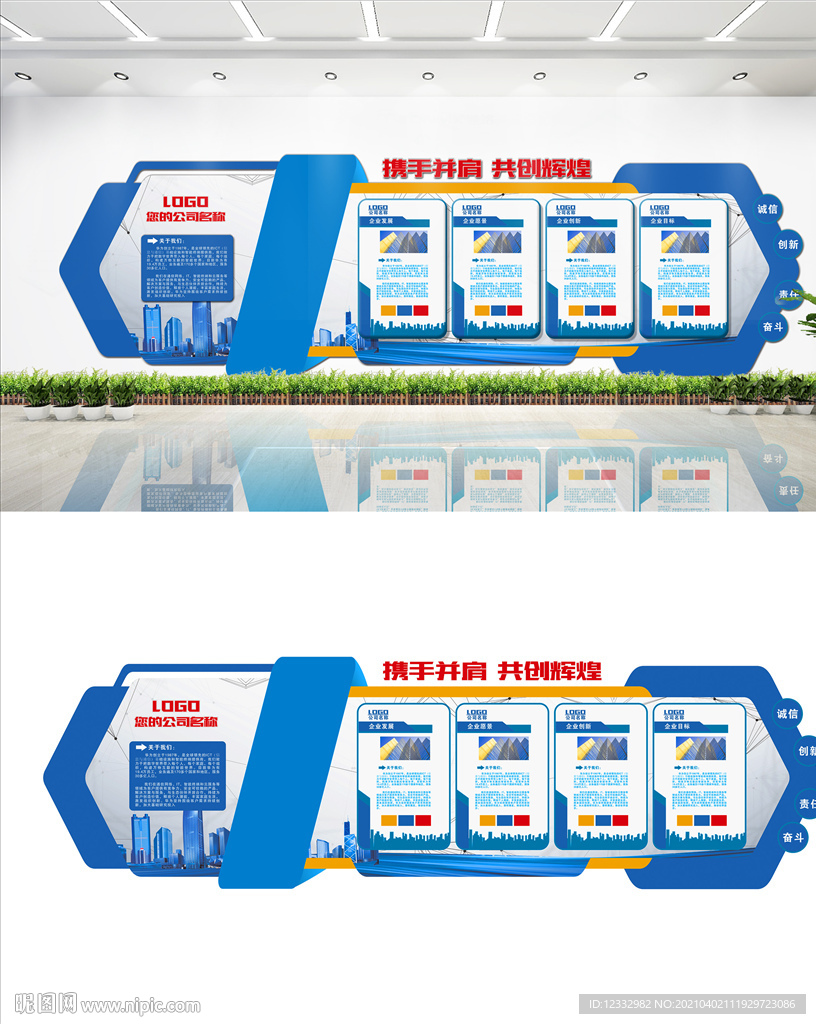 创意公司企业文化墙设计