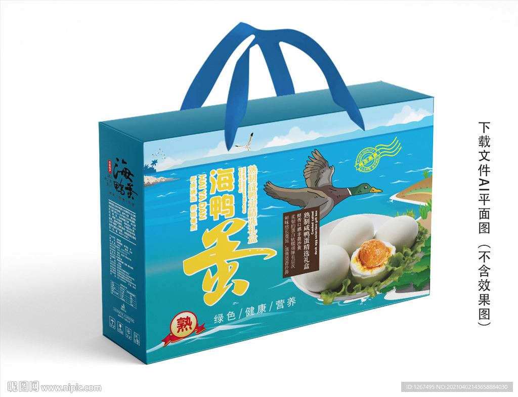 海鸭蛋包装