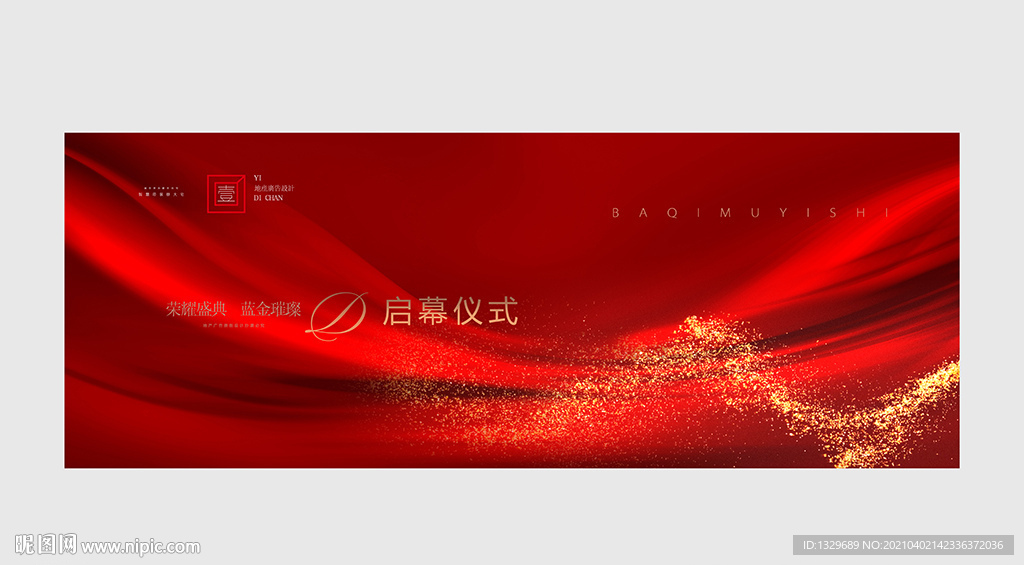 高端红色背景