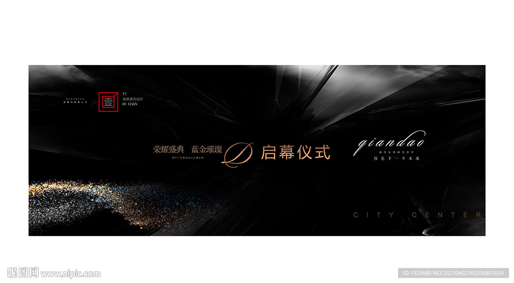 高端黑金