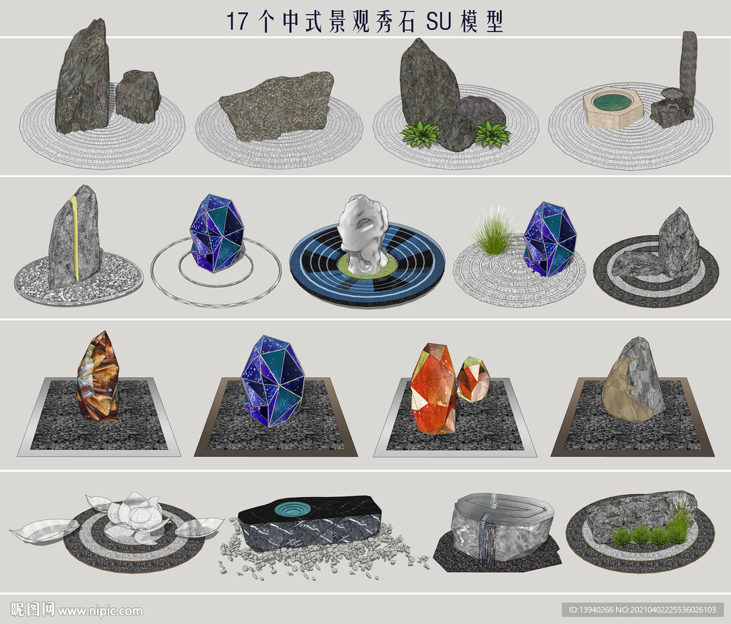 景观秀石