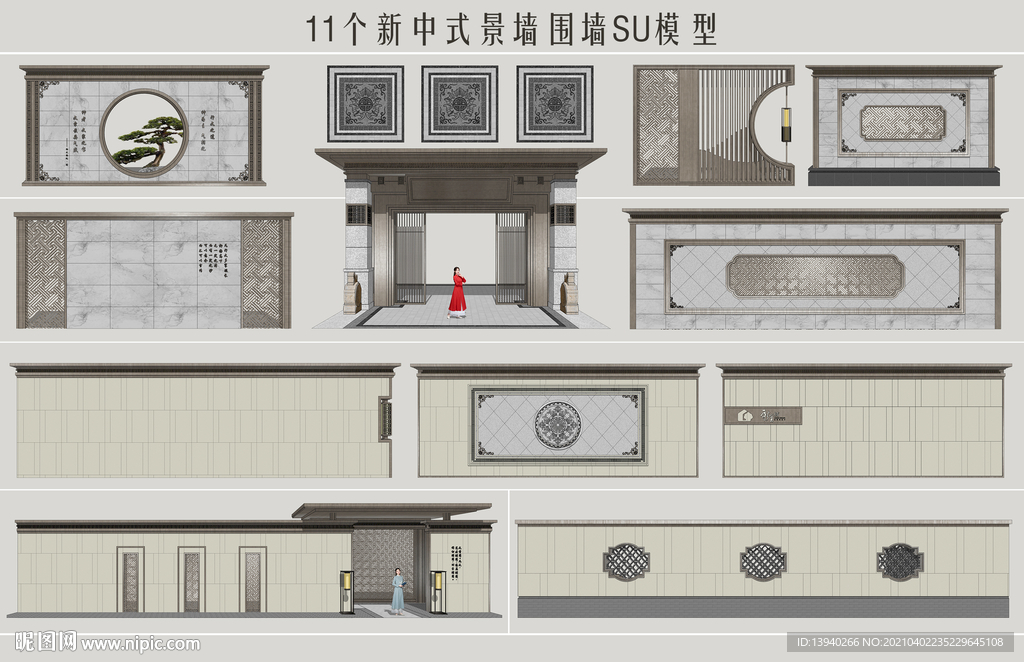 新中式景墙围墙