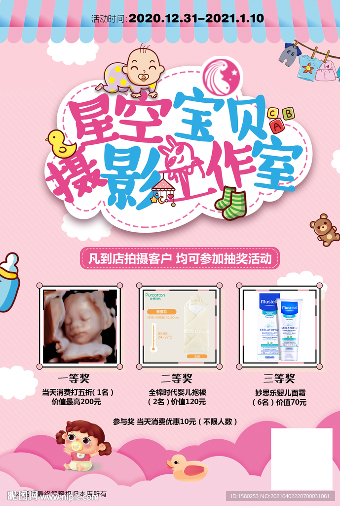 儿童摄影
