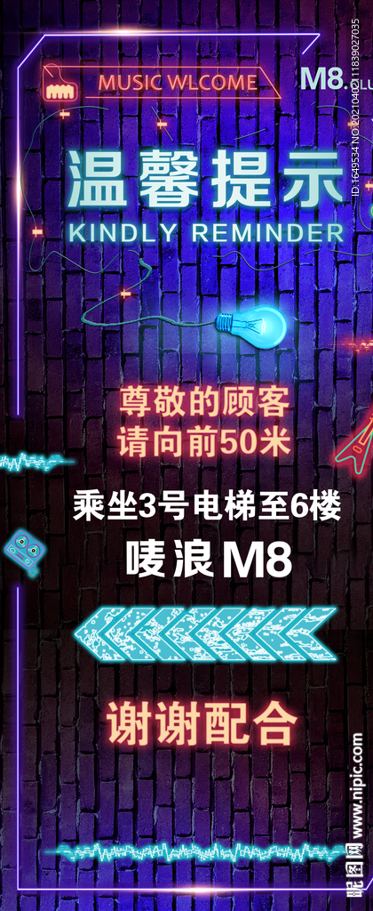 温馨提示