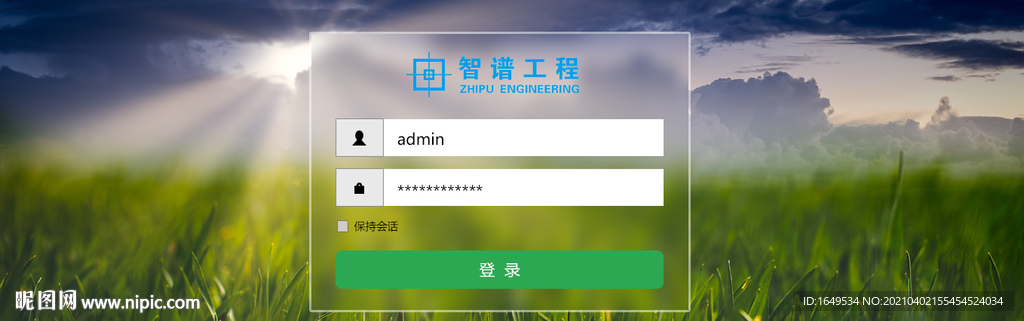 登陆界面