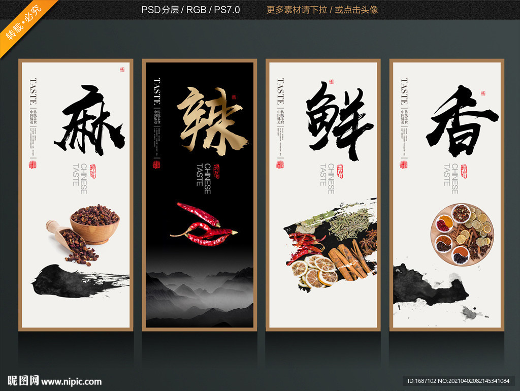 火锅