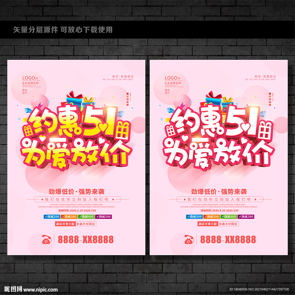 51珠宝海报
