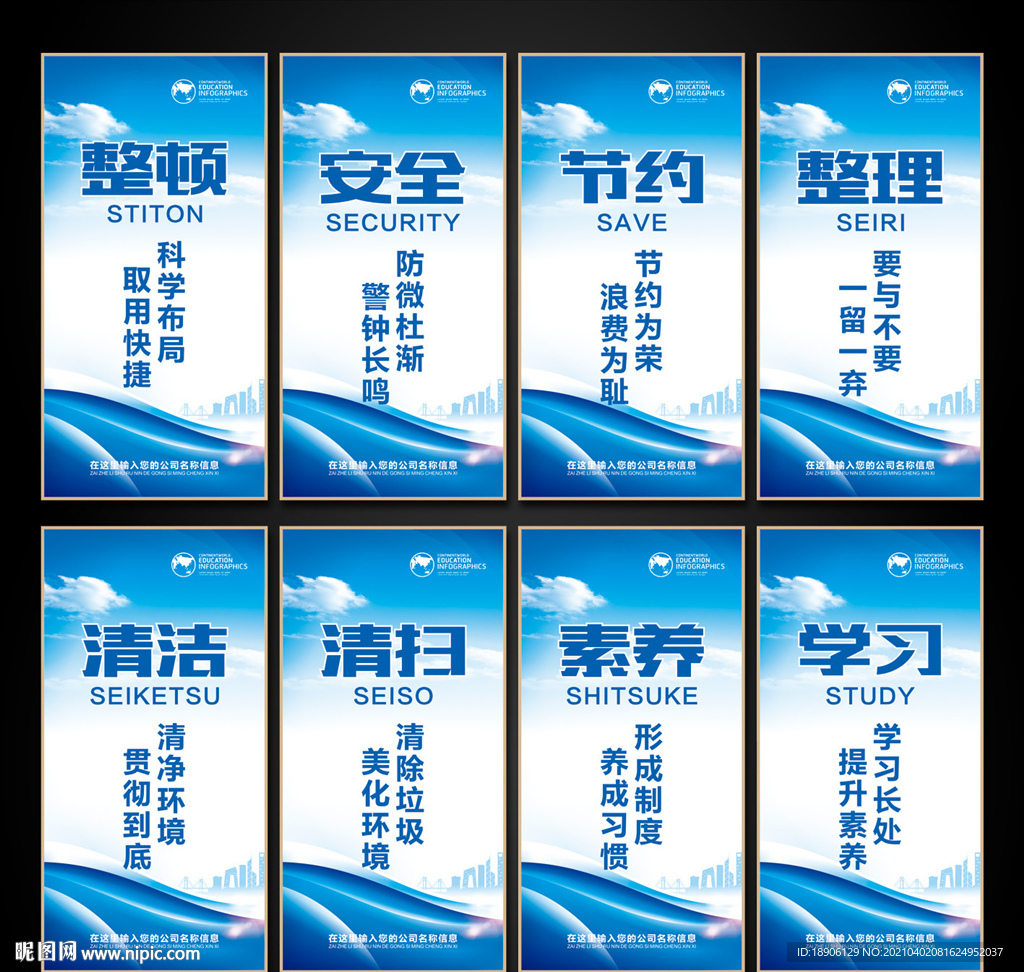 8s管理标语